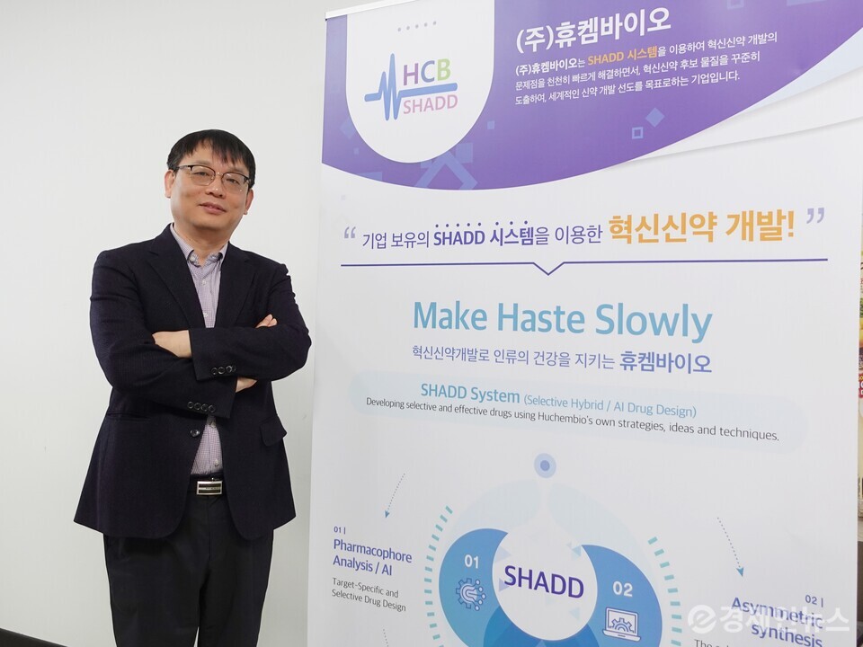 휴켐바이오 이상학 대표 / 경제인뉴스